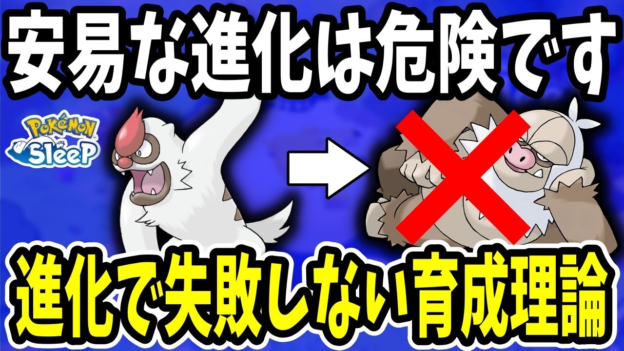 ヤルキモノとケッキングはどちらが強いのか/選び方の基準やウノハナ雪原での編成例も交えて徹底解説【ポケモンスリープ】