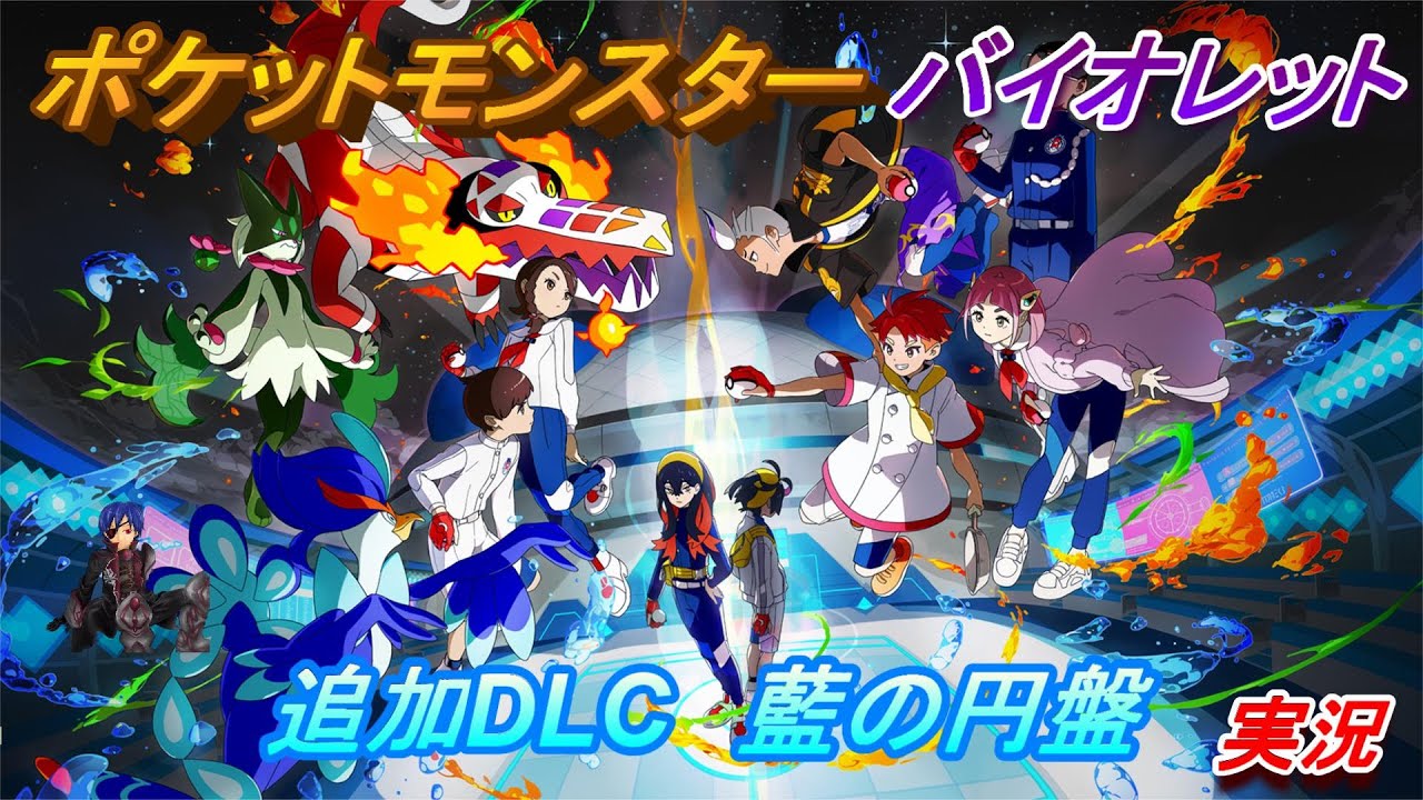 【ポケモンSV】DLCのやってないイベントをやっていく　#16【実況】