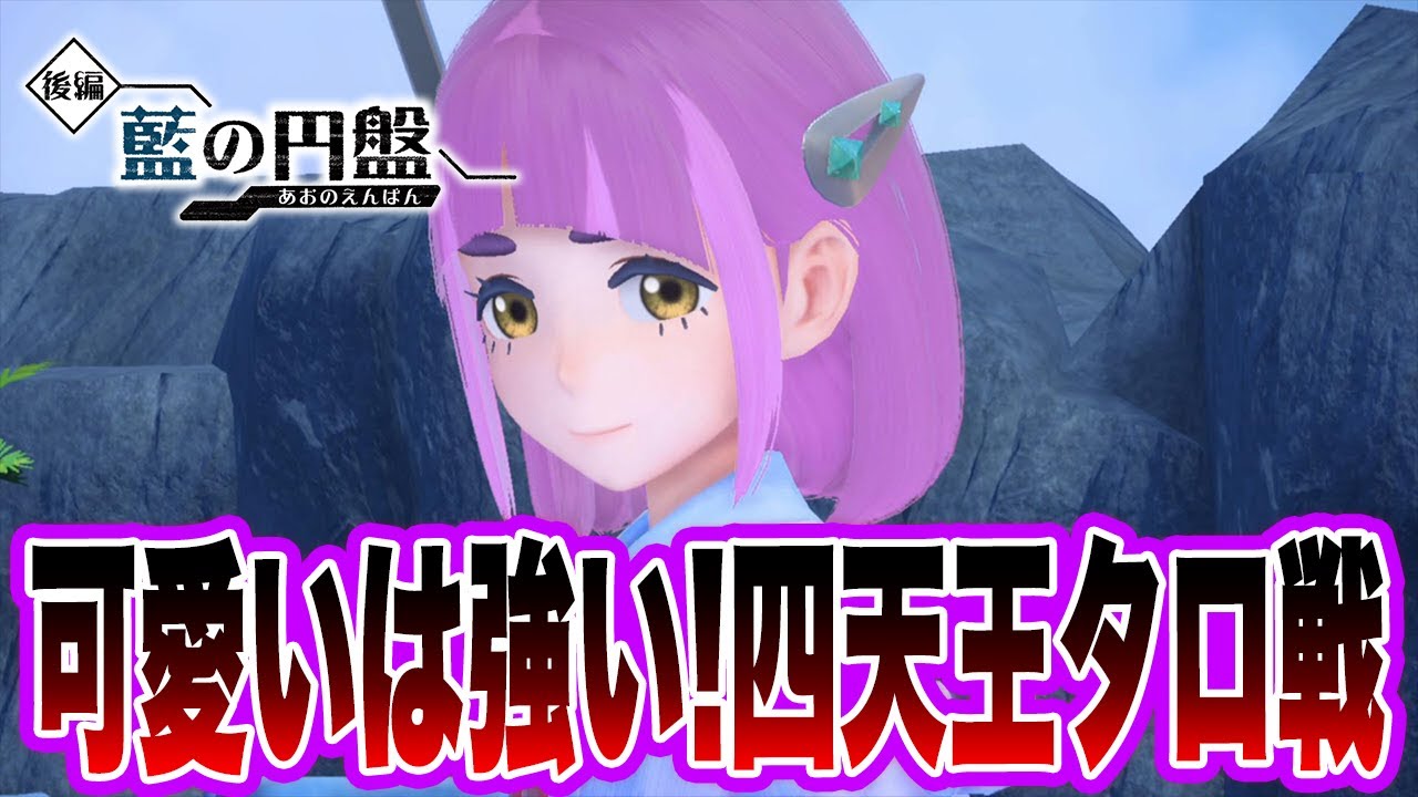 【ポケモンSV】可愛いは強い！四天王タロ戦【スカーレットバイオレット】