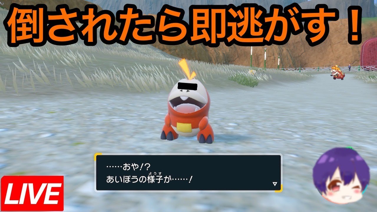 【ポケモンSV】バイオレット縛り旅　＃04【雑談】