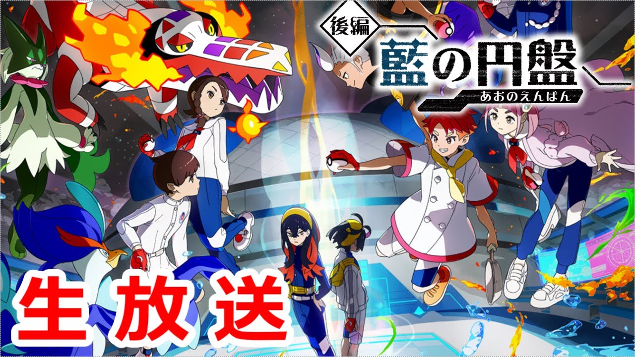 【ポケットモンスター　スカーレット】　色違い厳選をやっていく！　『藍の円盤』