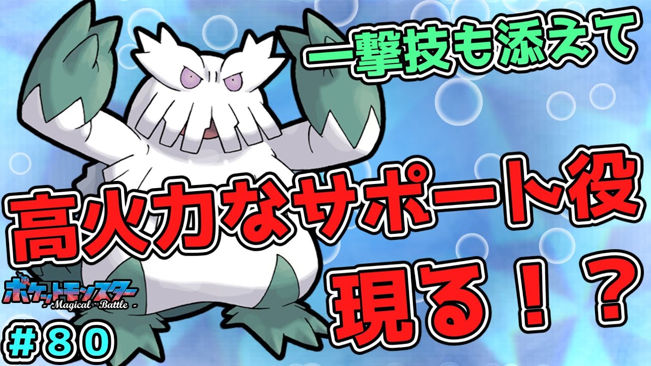 【#ポケモンSV】雪降る夜に、届けたい想いがあります【#ユキノオー/#ゆっくり実況】