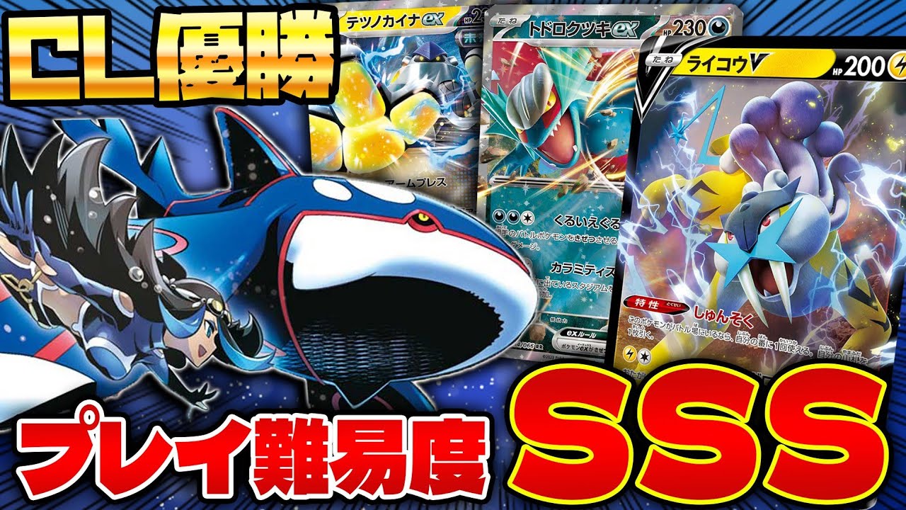 【ポケカ/対戦】CL2024京都優勝‼︎ 最新型ロストバレット