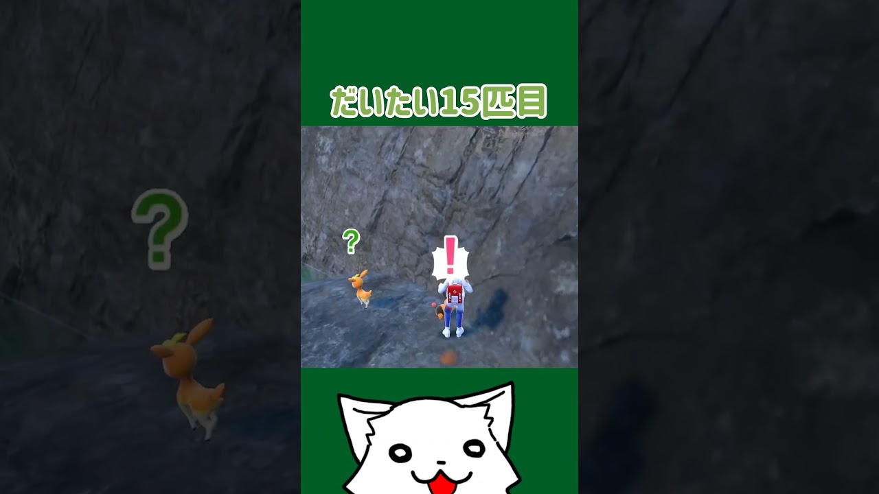 【ポケモンSV】ポカブ♀を探しに行った