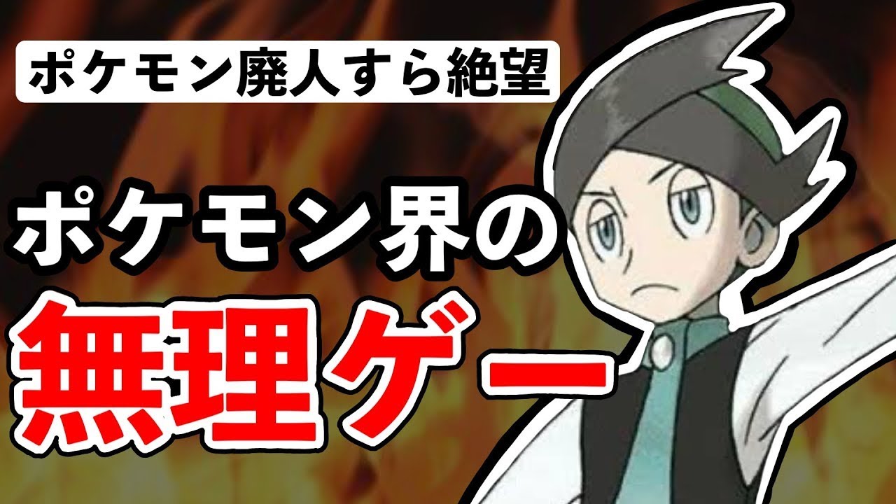 【ポケモン金ネジキ】最難関レベル50　49連勝目指す