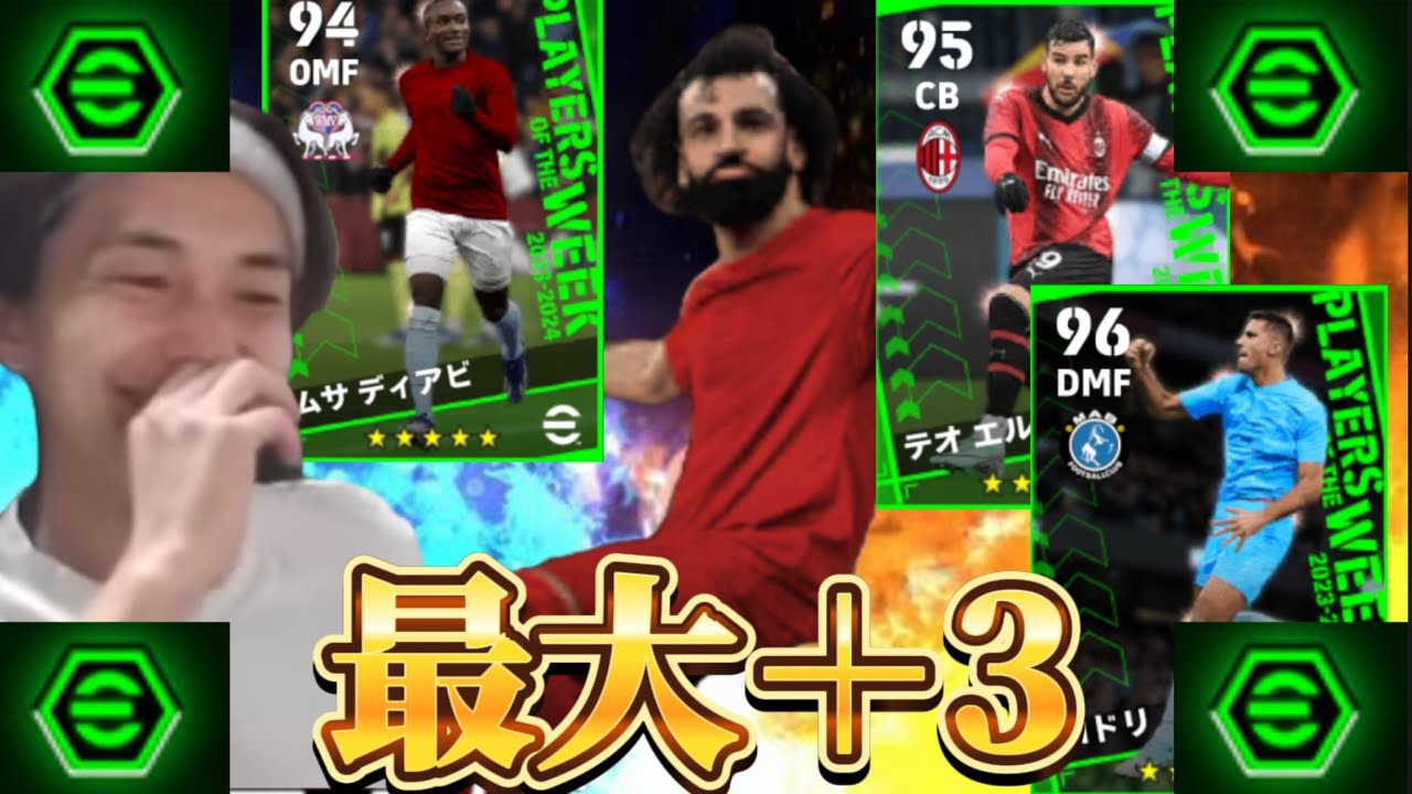 【週間ブースター登場】バグ強化選手はいるの？引くべき？