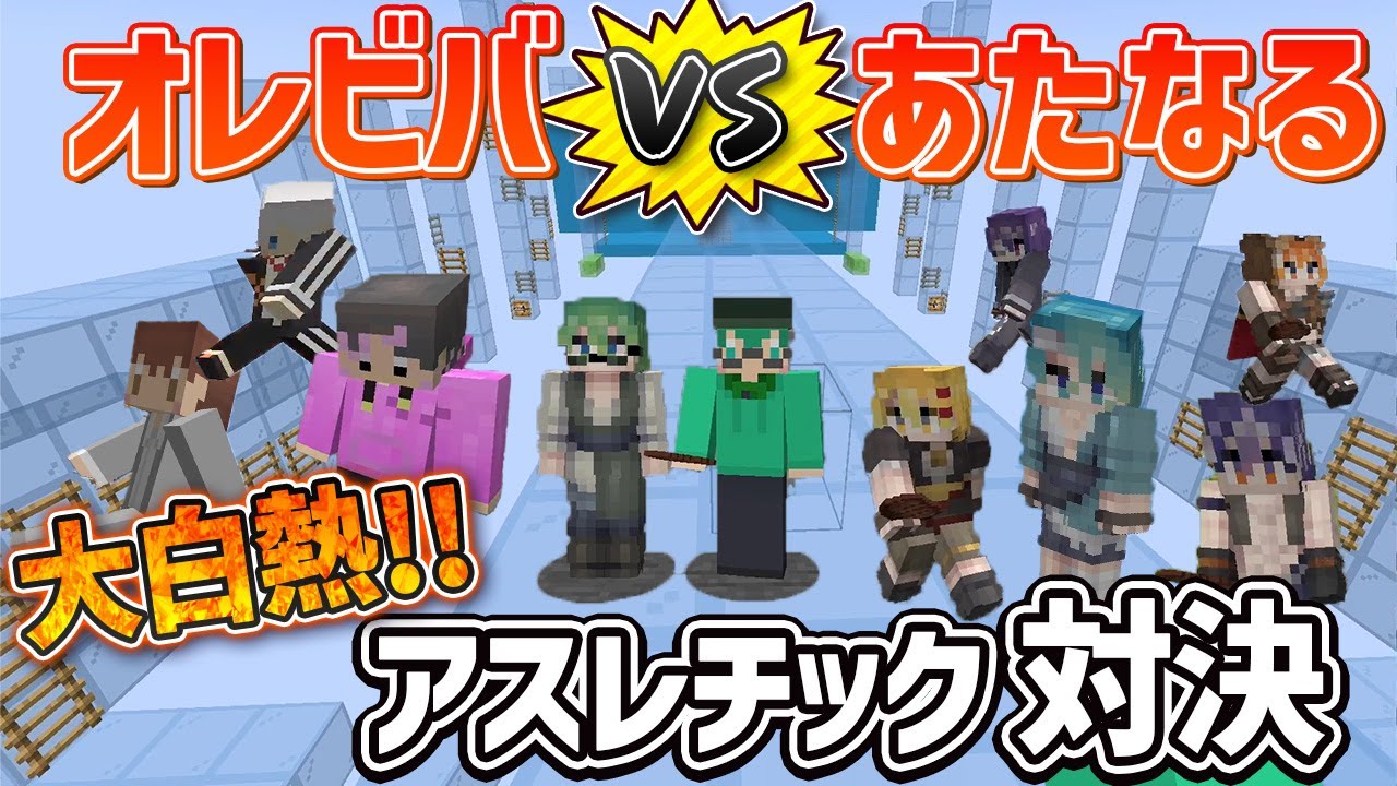【アスレチック】高難度のマイクラアスレチック、難すぎワロタ