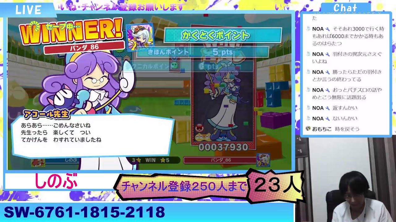 初見さん歓迎【スプラ３】or【ぷよテト２】or【ぷよぷよeスポーツ】