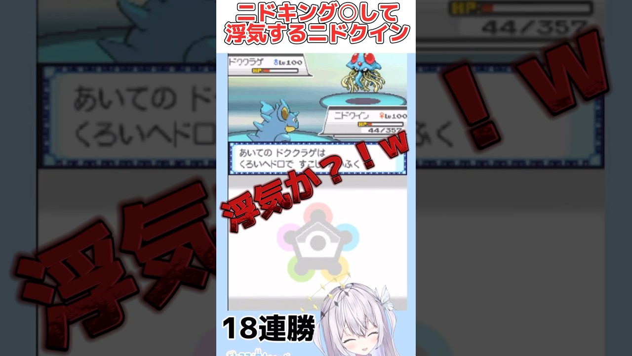 【バトルファクトリー】ニドキング○して浮気するニドクインがやばかった… #比羽沢れいら  #金ネジキ #バトルフロンティア #pokemon #バトルファクトリー #ネジキ #ポケモン