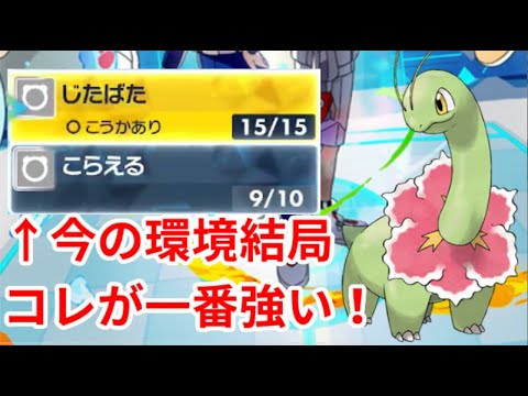 【ポケモンSV】メガニウムさん、今の環境「こらじた型」が一番強い事が判明してしまうｗｗｗｗｗｗｗｗｗｗｗｗ