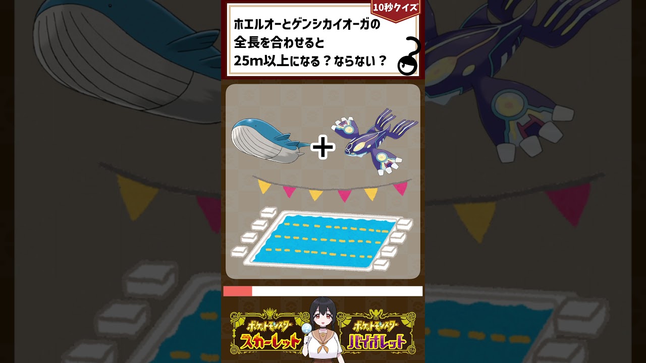 大きいポケモンホエルオー【クイズ】