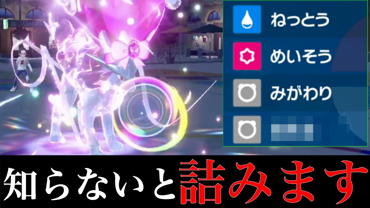 【対策必須】古の型の「スイクン」が強すぎて知らないと詰みます…【ポケモンSV シングル対戦 ランクマ】【追加コンテンツ DLC 緑の仮面】【育成論】