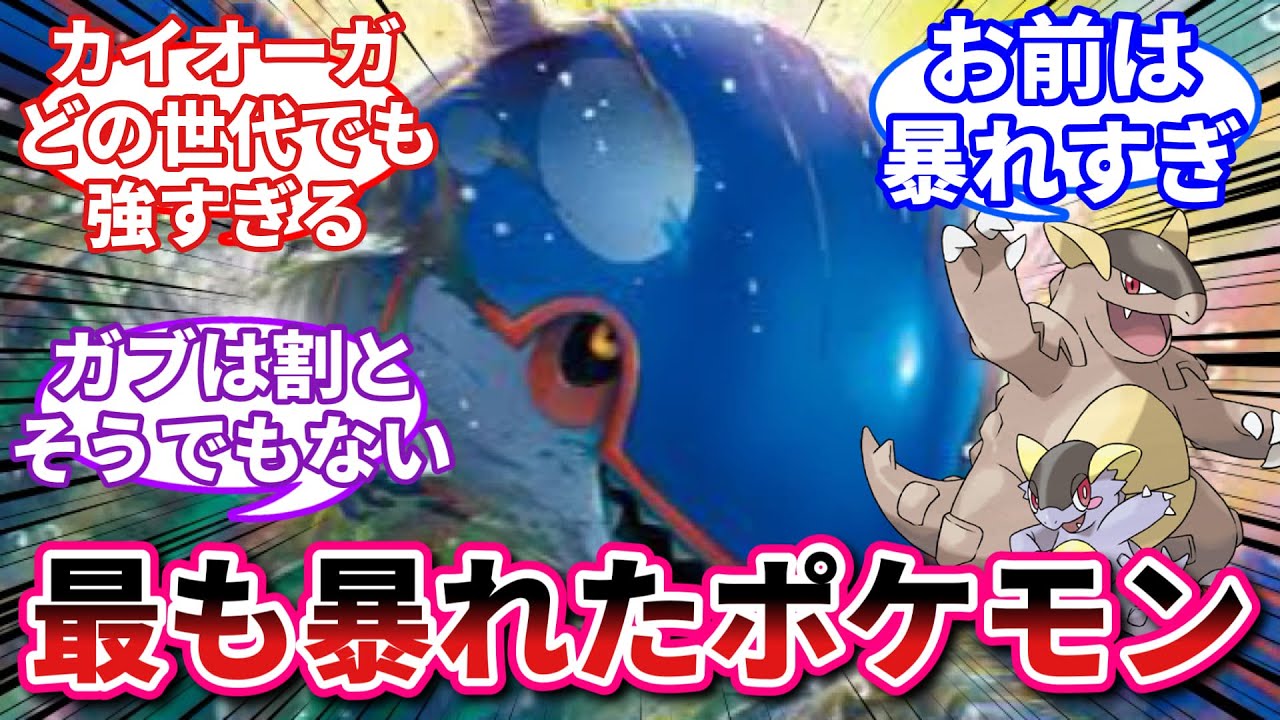 【史上最強】カイオーガはDLC後編でも暴れるのか？【ポケモンSV反応集】【VOICEVOXずんだもん春日部つむぎ四国めたん】