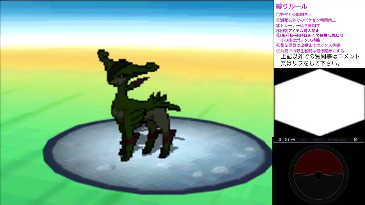 ミネズミだけで殿堂入りするポケモンブラック２Part32