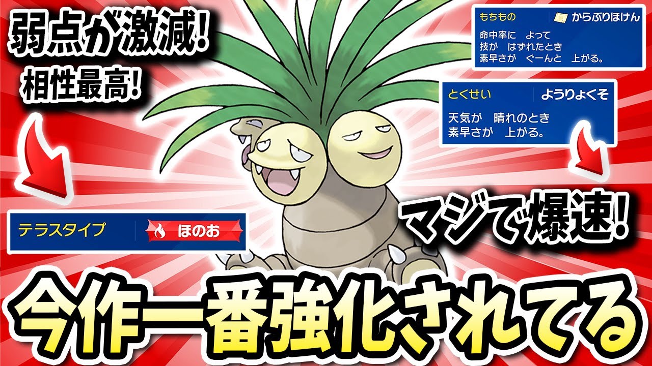 弱点が激減され今作ので一番強化となった『ナッシー』が予想外過ぎる程に強かったwwww【ポケモンバイオレットスカーレット】【ポケモンSV】