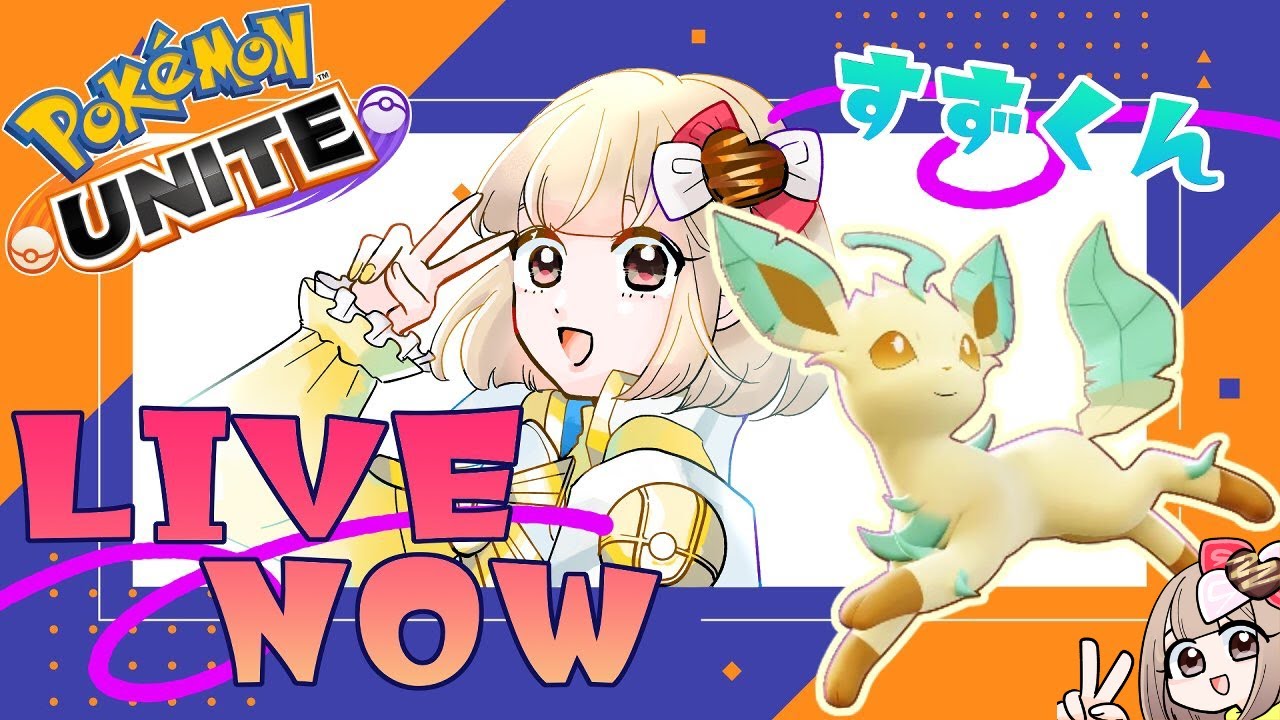 【ポケモンユナイト】メタグロスのメタって...？【配信】