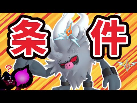 【ポケモンGO速報】今すぐボックス確認を！コノヨザル進化条件が判明！新たなロトム実装＆新種ポケモンも解禁！【最新情報まとめ】