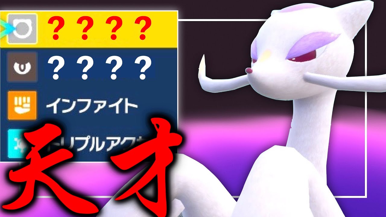 コジョンドで環境ポケモン狩れまくる件【ポケモンSV】