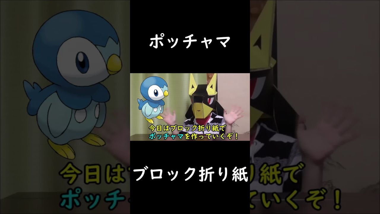 折り紙644ピースでポッチャマのドット絵を作る！#Shorts