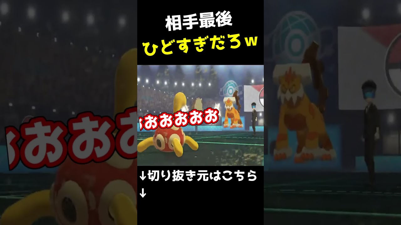 【伝説キッズボコボコｗ】ツボツボが強すぎて衝撃の結末にｗ #ポケモン #ポケモンsv #shorts