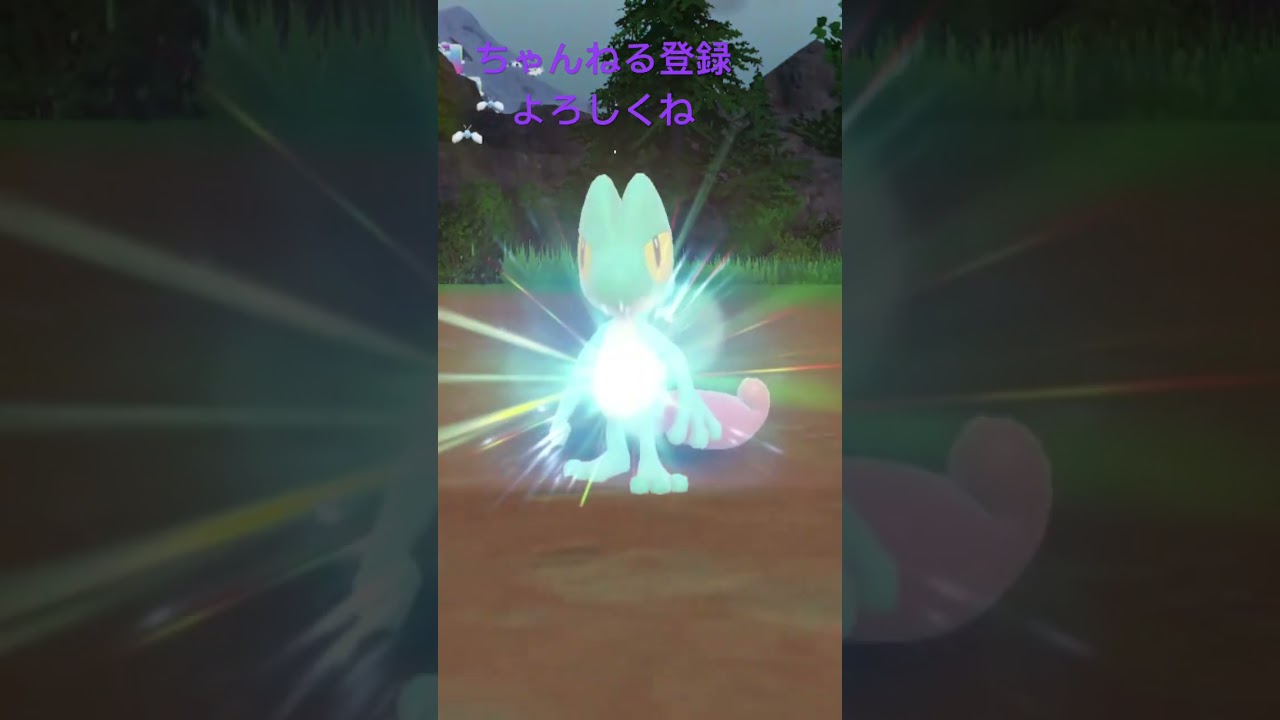 色違いキモリ進化！ジュプトル結構好き #ポケモンsv #ポケモン151 #ポケモン #色違い #gameplay #色違いポケモン #pokemon #ポケモンsv色違い #ポケモン25周年