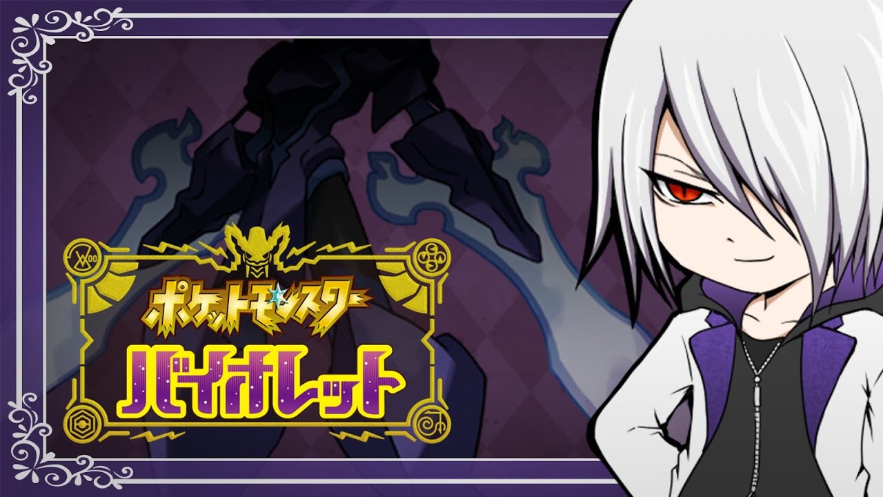 ＃3【ポケモンSV】カルボウをヤツに進化させたい