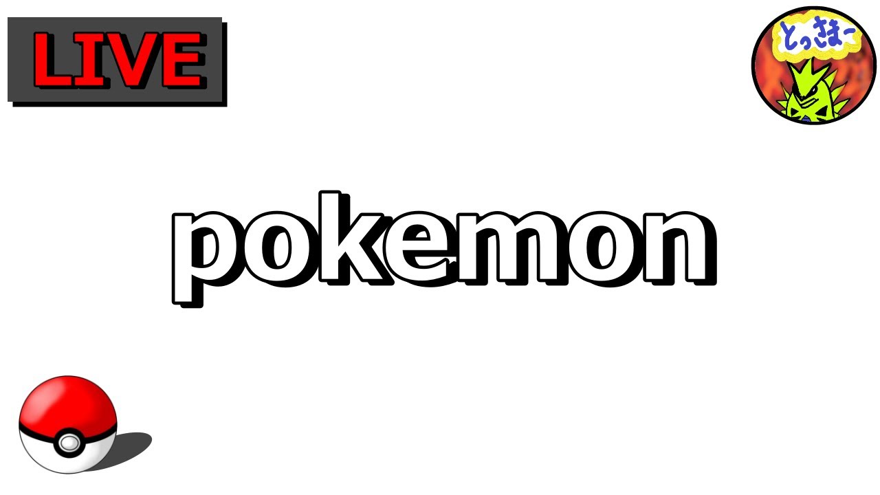 【ポケモンSV】モモワロウ来るまでランクマ潜ってます　２３時～ストーリー