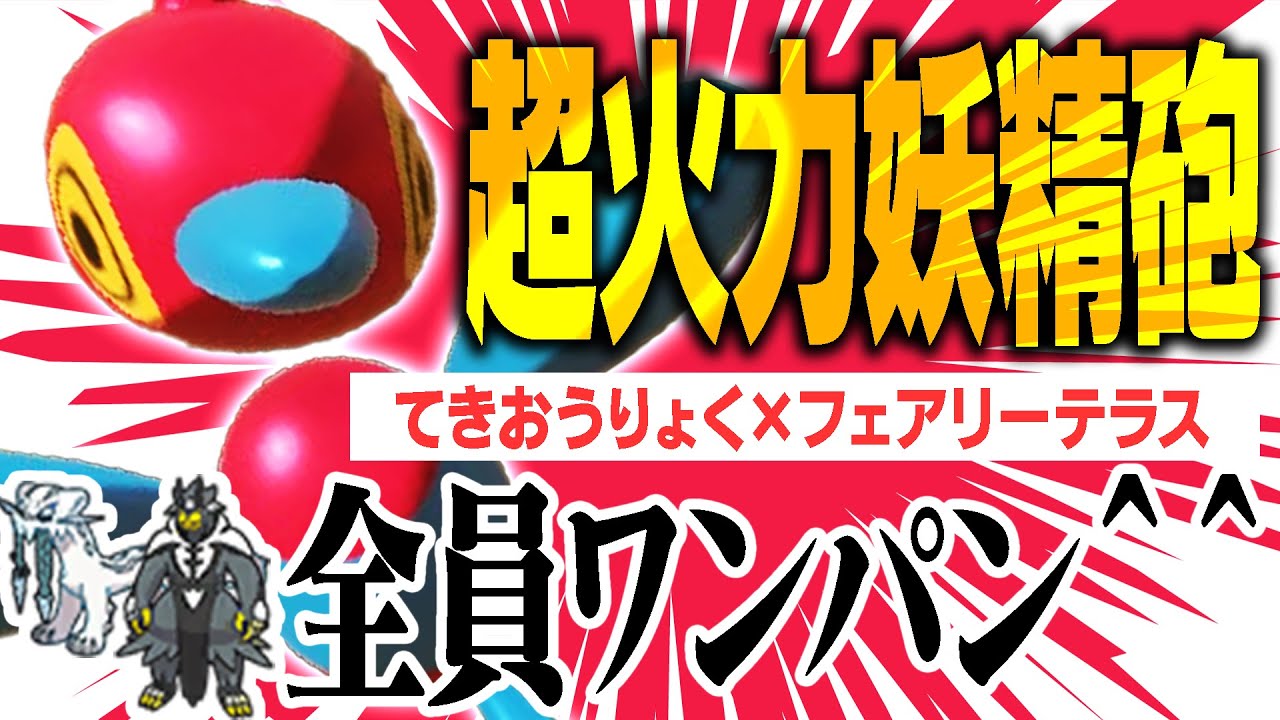 特性で火力がとんでもないことになるポリゴンZ…。コイツもしや強いのか？？【ポケモンSV】