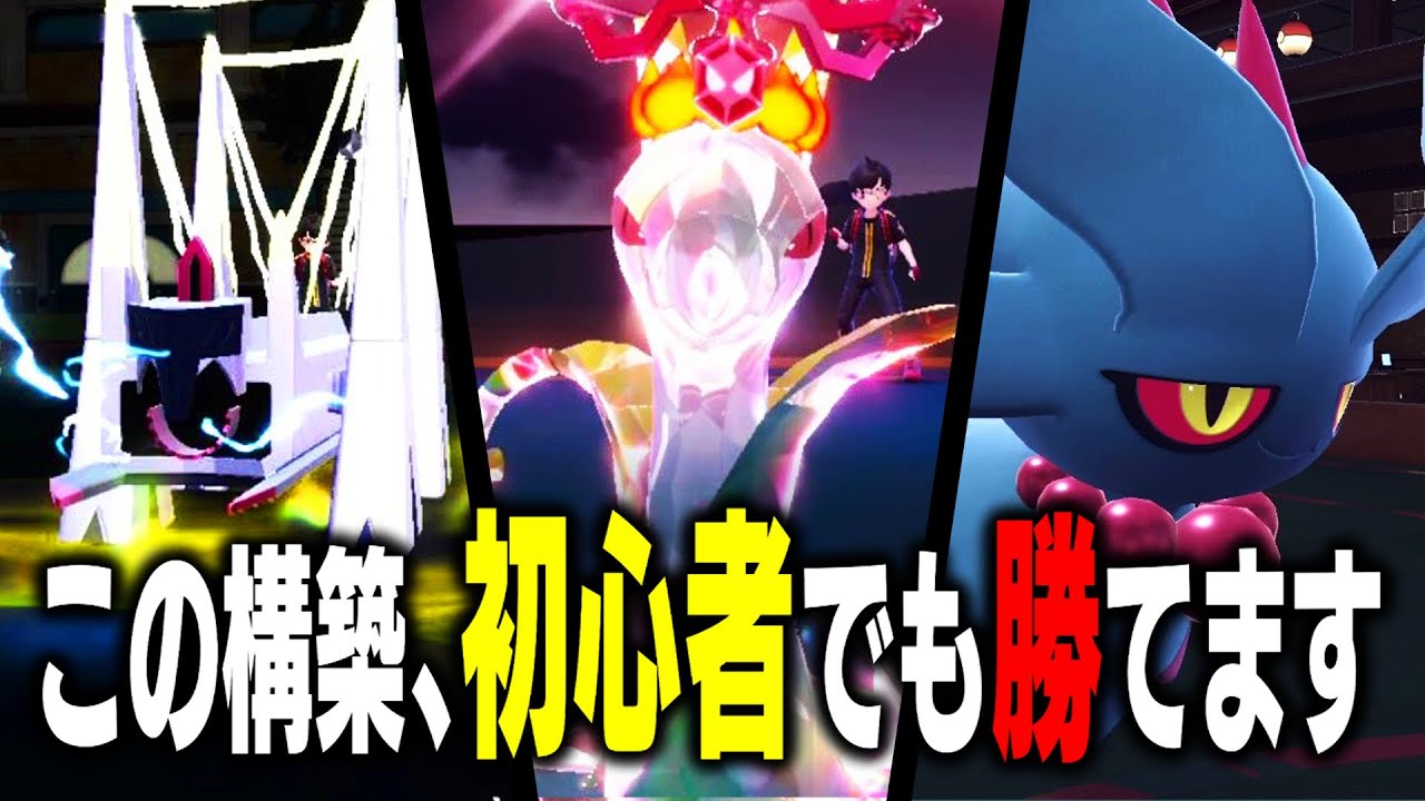 【レンタルパあり】全試合ブリジュラス＆ジャローダ選出するだけで勝てる最強構築がこちらです【ポケモンSV】