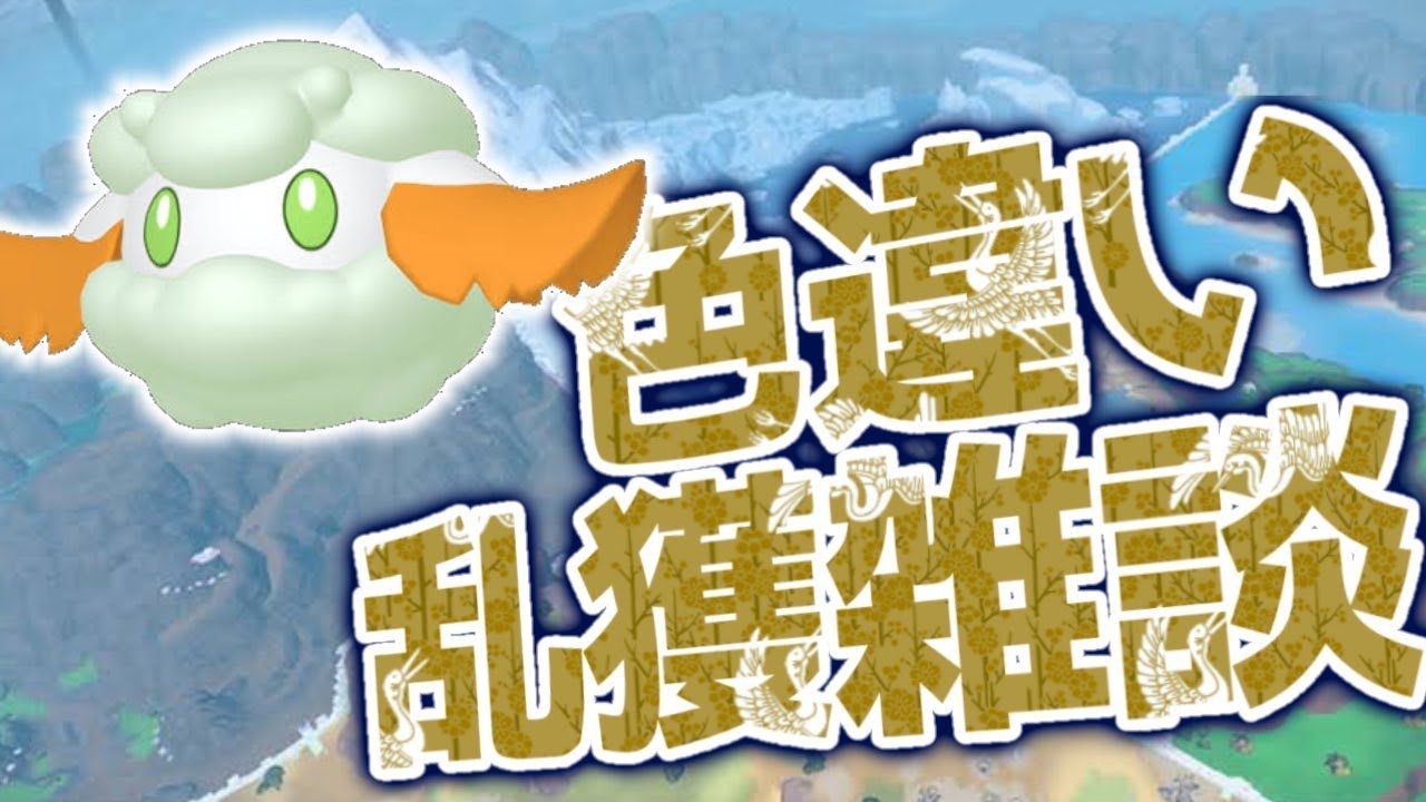 藍の円盤色違い乱獲雑談モンメン編！！雰囲気証超ほしい！！【ポケモンSV スカーレット バイオレット】