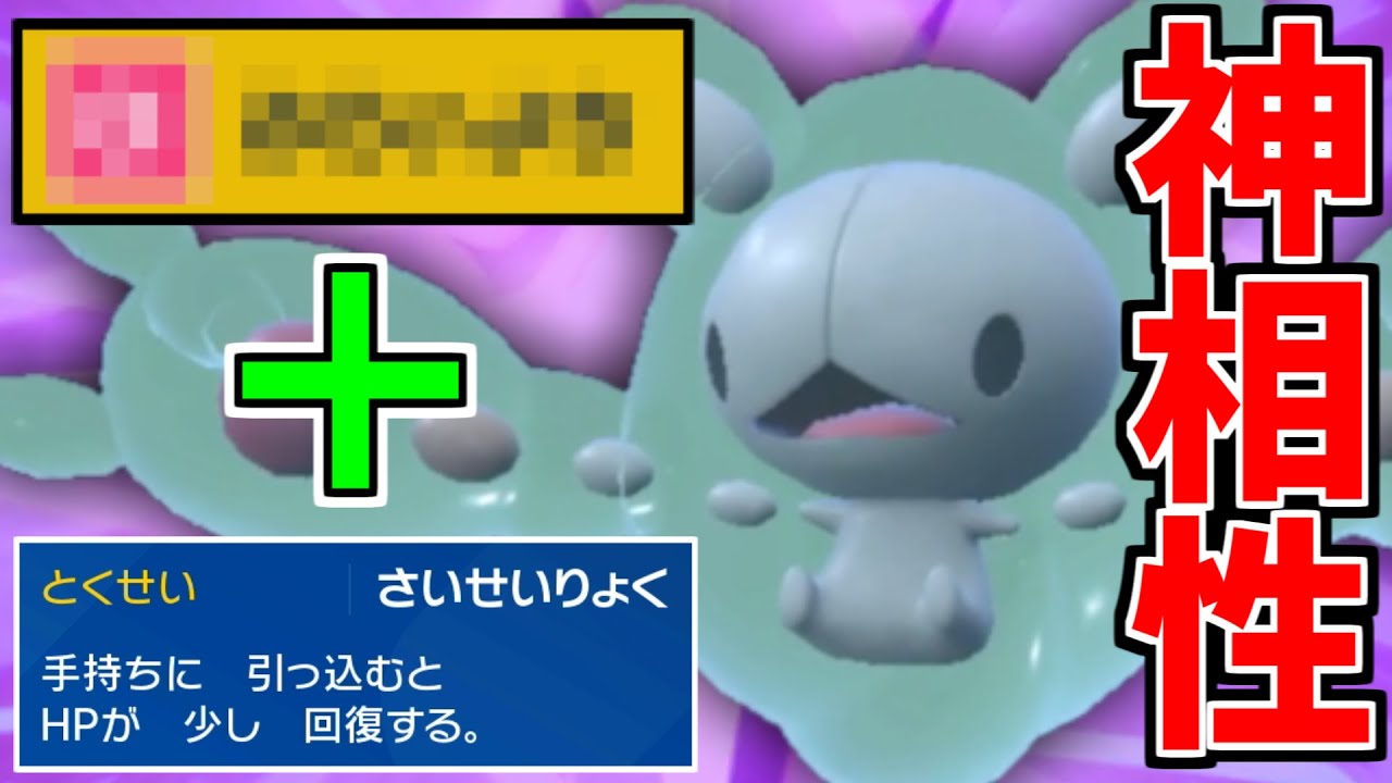 ㊙技と特性の相性が良すぎる「ランクルス」　新技＆テラスタルで強化もされて大暴れ！？【ポケモンSV】