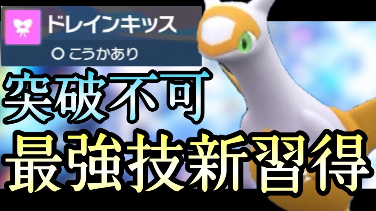 [ポケモンSV]最強技習得で誰も突破できなくなった要塞型『ラティアス』が強すぎると話題に！？　DLC後編　藍の円盤