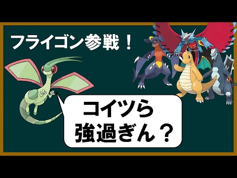 不遇達のSV フライゴン編【ポケモンSV】【ゆっくり解説】