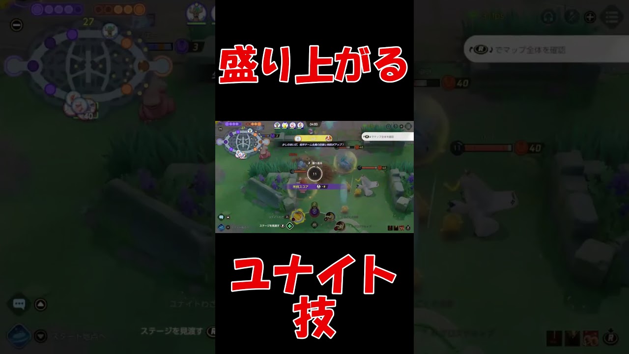 【ほぼ利敵】絶対に真似したいカイリキーのユナイト技【ポケモンユナイト】