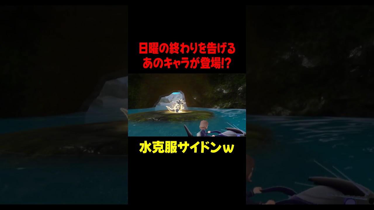 水を克服したサイドンに容赦ない男ｗ【ポケモンSV】#shorts