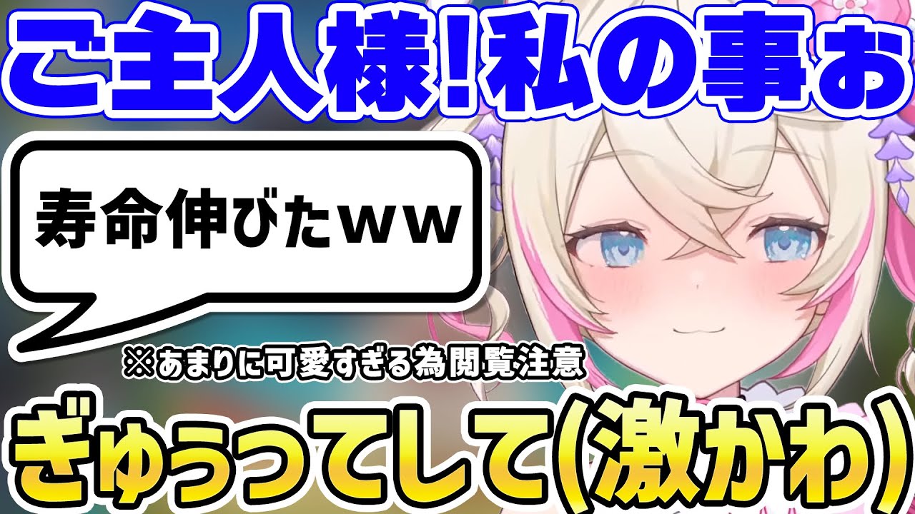 普段絶対言わない言葉を罰ゲームで言わされ悶える激かわなモココちゃんｗ【ホロライブ/切り抜き/ホロライブEN/日本語/FUWAMOCO/フワモコ】