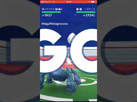 ポケモンGO 2マンセルレイド トゲチック つばめ 晴れ 親友