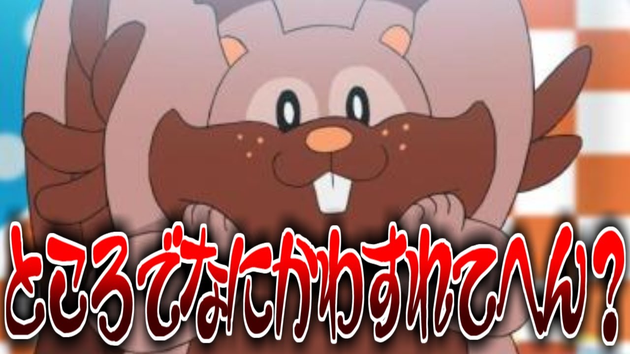 夏休みに宿題を溜め過ぎたみなさんに対するヨクバリスのおっちゃんの反応集【ポケモンの反応集】