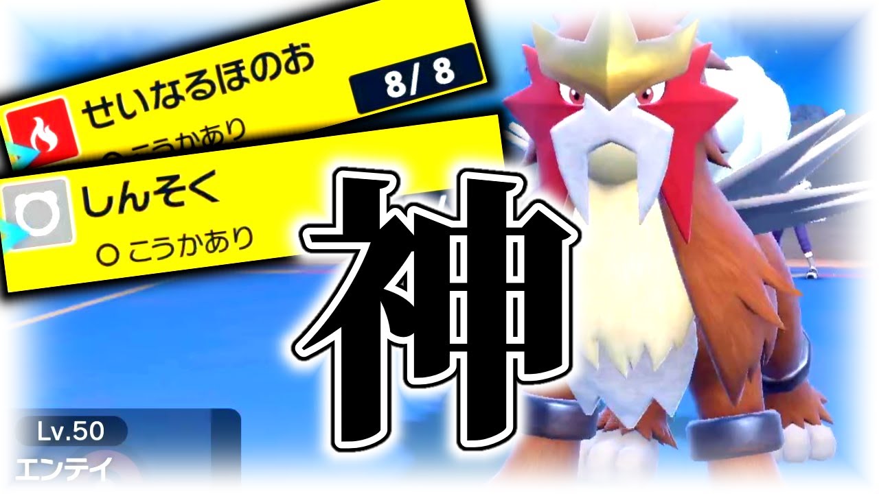 【ポケモンSV】技が優秀すぎるエンテイが安定して強い。【ポケットモンスタースカーレット・バイオレット】