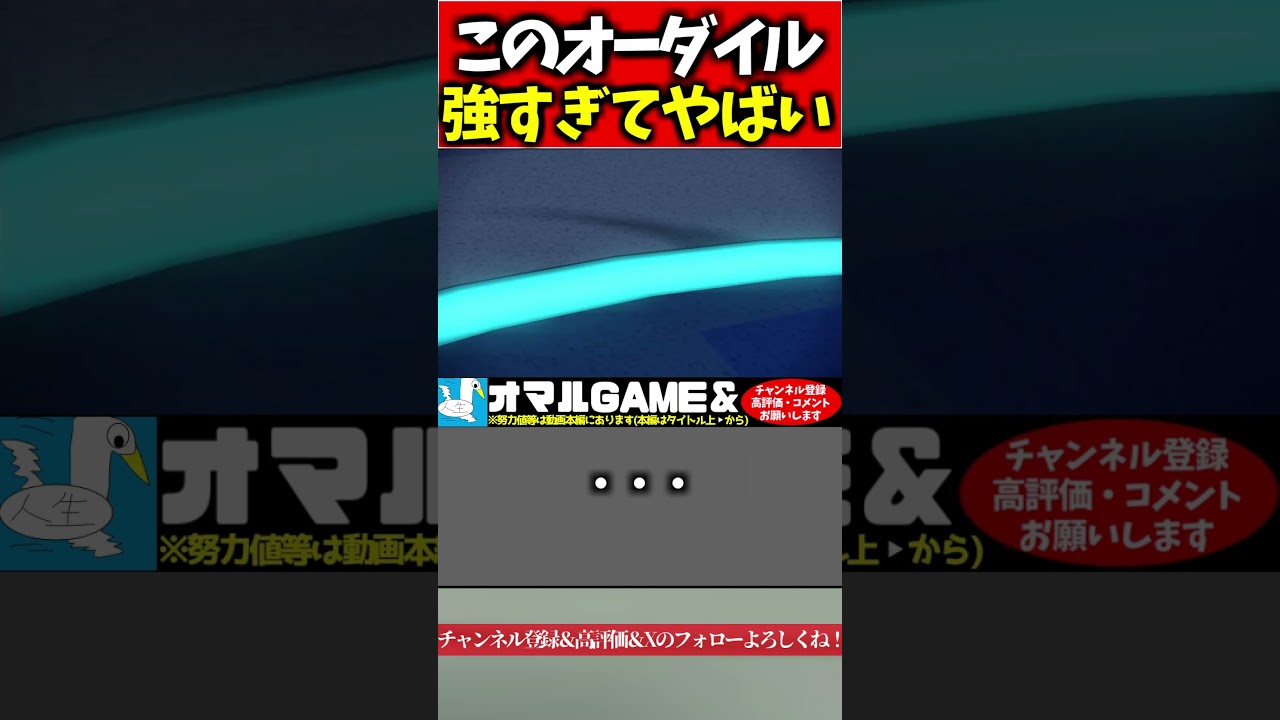 復活したオーダイルがバグすぎるｗｗｗ【 ポケモン オーダイル  pokemon ゼロの秘宝 蒼の円盤  】#shorts