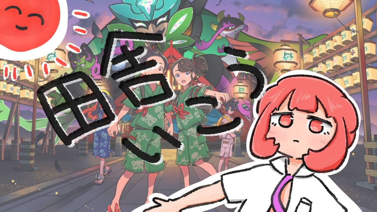 【ポケモンSV】🍑