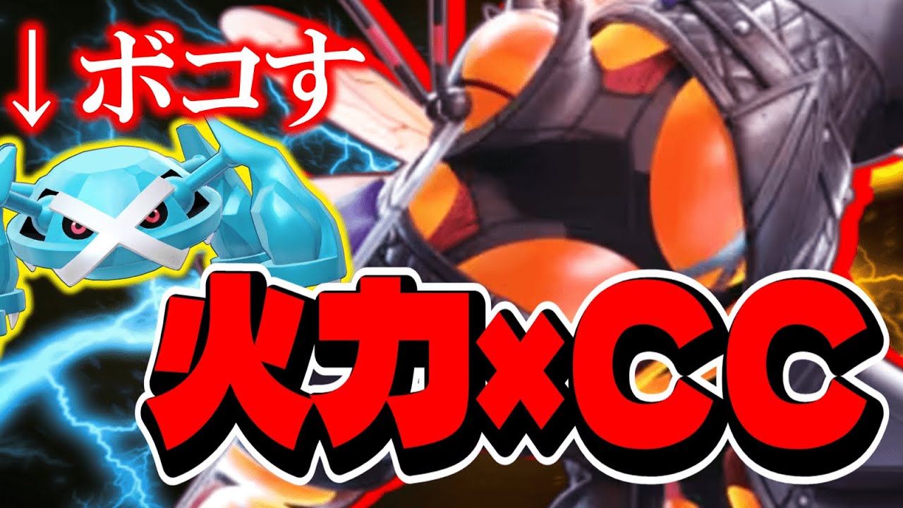 【解説】現環境最強TOPレーン『マッシブーン』で "メタグロス完封" できます【ポケモンユナイト】