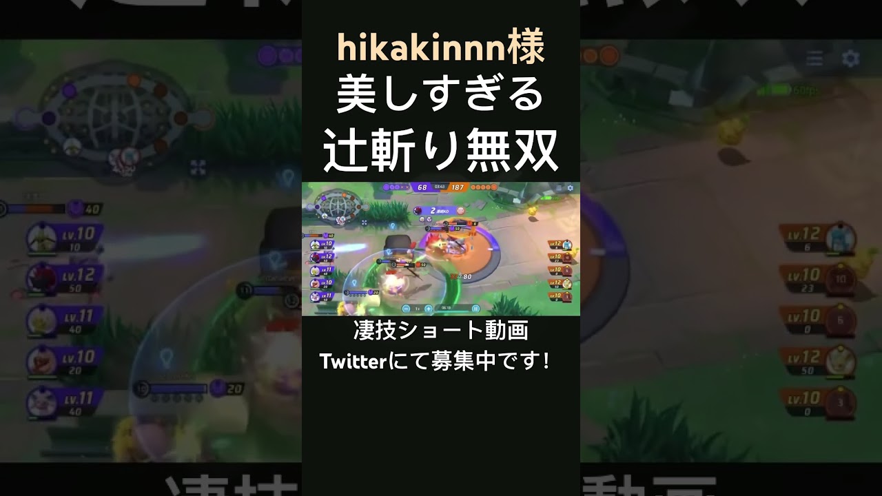 どごまでも届くゾロアーク【hikakinnn様】#凄技学舎 #shorts #ポケモンユナイト #pokemonunite