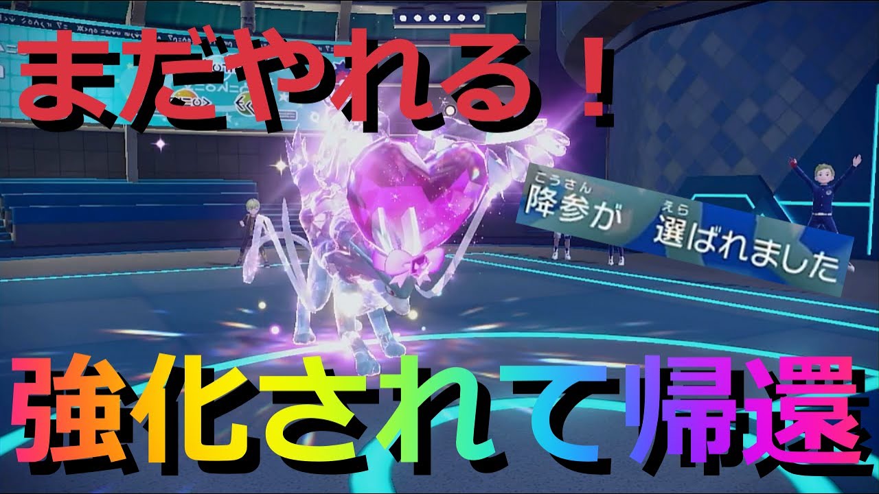 【好きなポケモンで勝ちたい】最強のあの技を習得した事で「スイクン」はまだまだやれます！テラスタルとの相性も◎【ポケモンSV】
