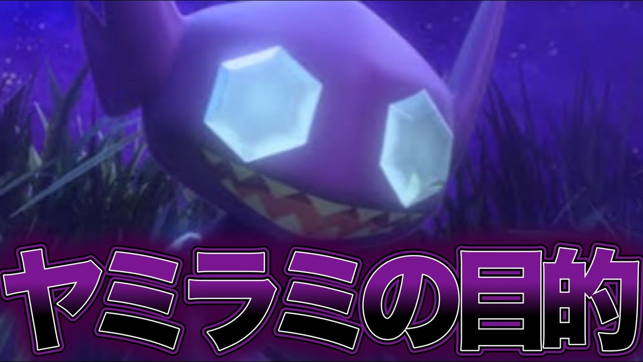 【ヤミラミ】ランクマッチがまたこいつで完全終了してしまうｗｗ【ポケモンユナイト】