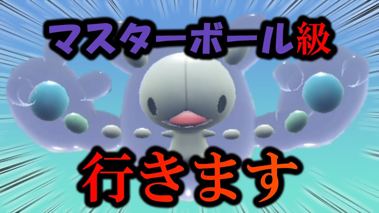 あと4連勝でマスターボール級だぁぁダブルバトル！【ポケモンSV】