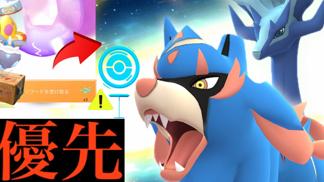 【まさかの展開】超速報！絶対コレを最優先にしないとキツイ！？あのザシアンやゼルネアスも可能で今後変わっっていくのか・・？【ポケモンGO・７kmタマゴ・色違いポケモン】