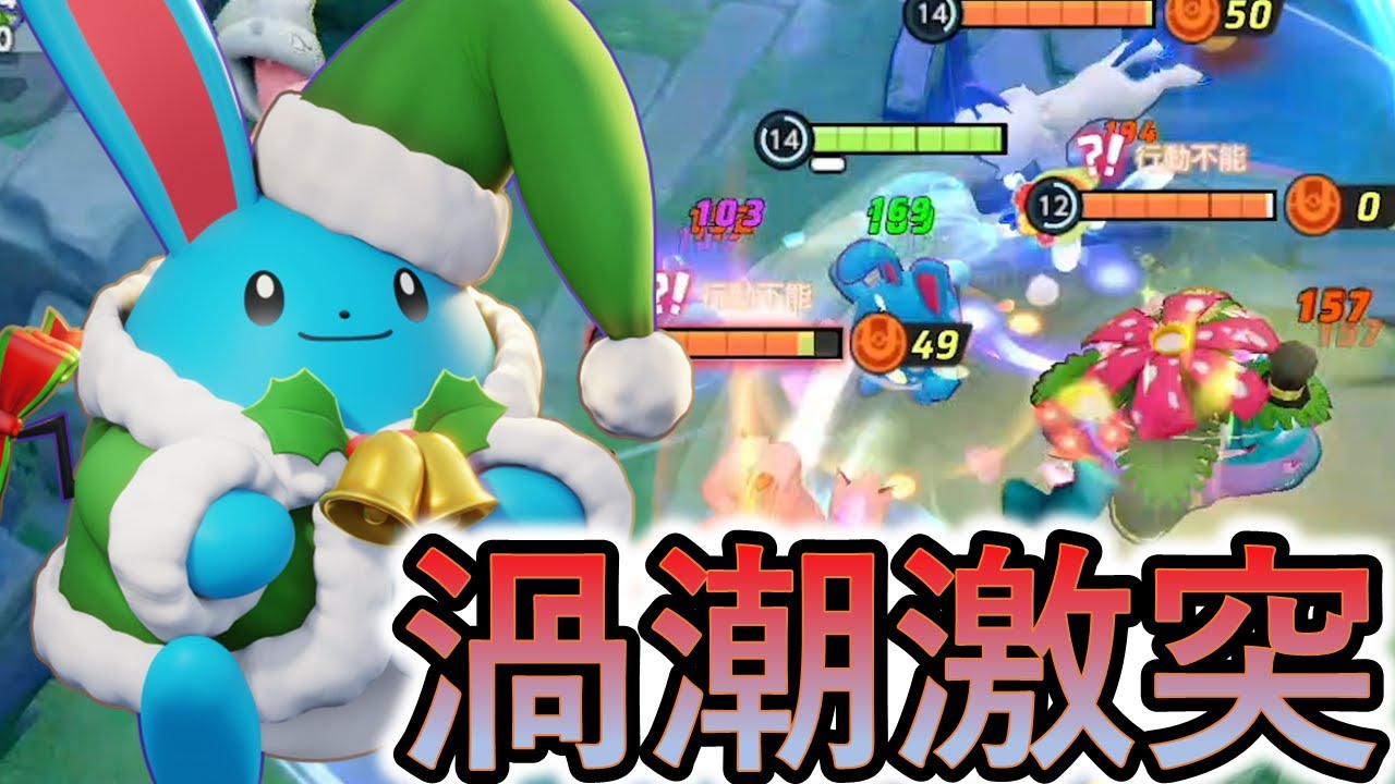 一匹キラーマリルリ（ポケモンユナイト）