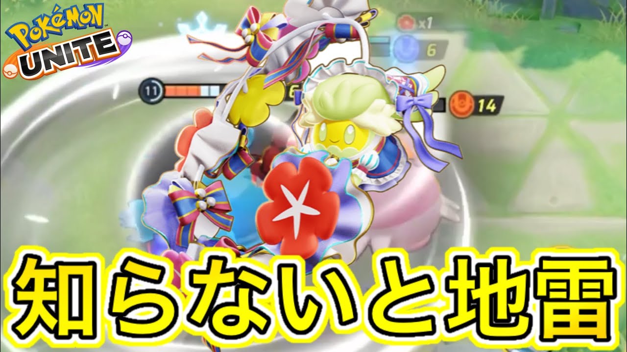 【超必見】大流行のメタグロスキュワワーで絶対に知って欲しい2つのコツ【ポケモンユナイト】