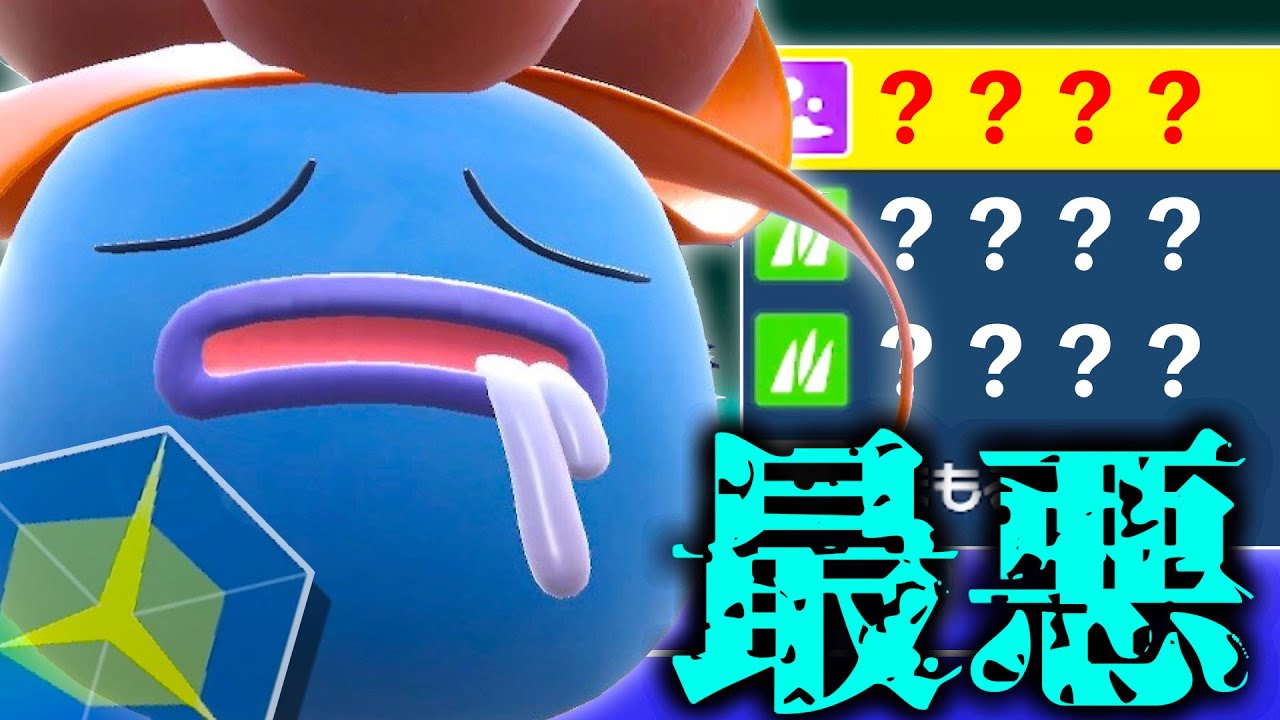 【注意】クサイハナで「とある戦法」を使わないでください…【ポケモンSV】